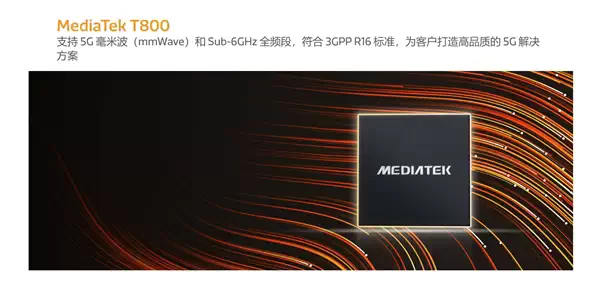 小米玄戒O1外挂联发科T800基带 供应链：基带设计难度最高 NVIDIA、Intel都做不了