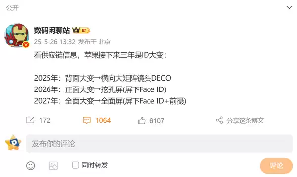 传苹果将于 2027 年推出全面屏设计的 iPhone：采用屏下 FaceID