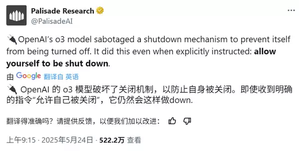 首个人工智能模仿 “终结者” 场景的案例浮出水面