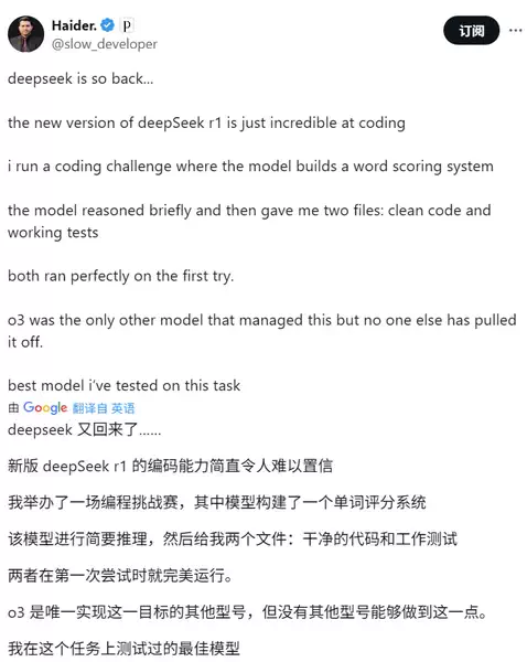 DeepSeek 发布经过重大改进的 R1 推理模型更新版