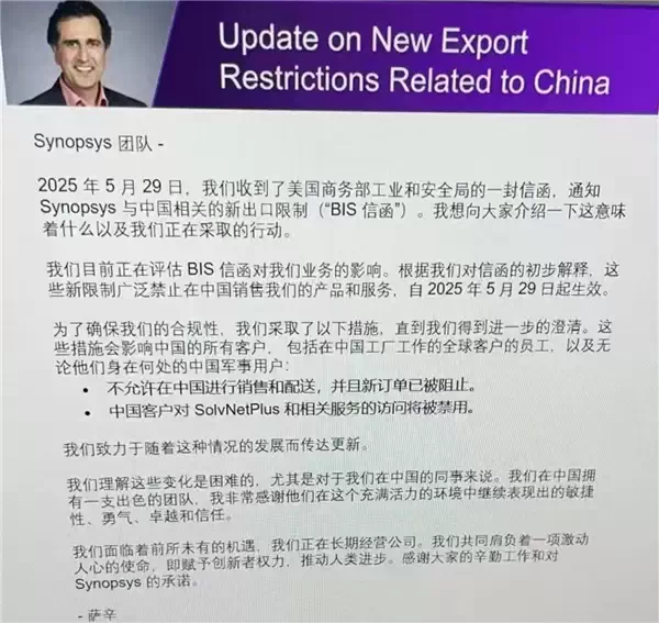 三大芯片设计EDA已对中国断供：Synopsys内部信曝光！小米3nm怎么办
