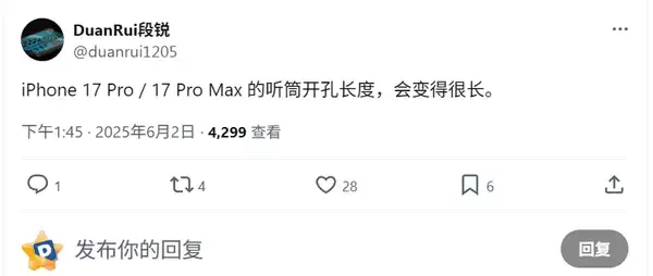 传 iPhone 17 Pro、iPhone 17 Pro Max 将采用更长的听筒